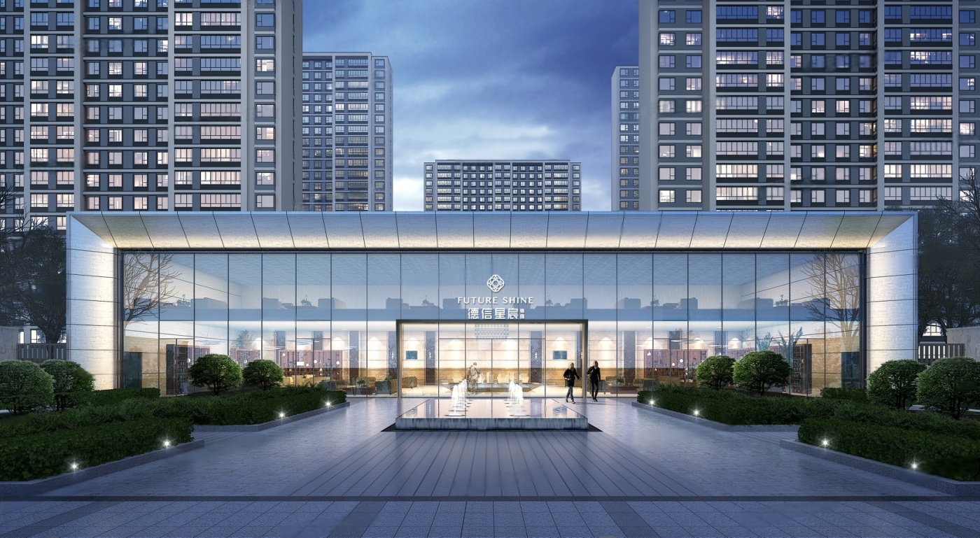 德信&middot;星宸