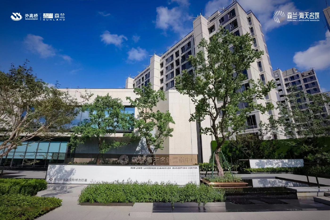 森兰海天名筑