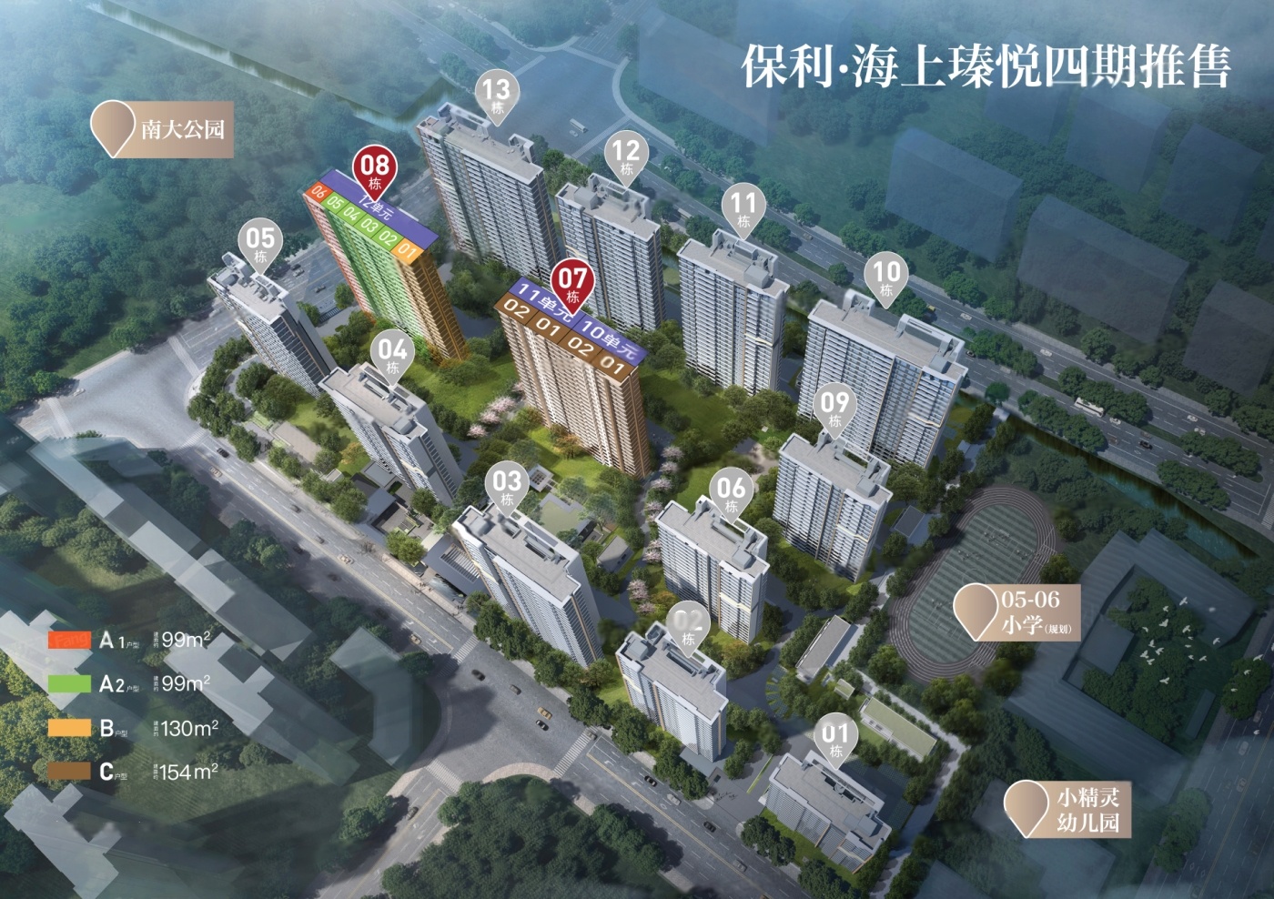 保利&middot;海上瑧悦