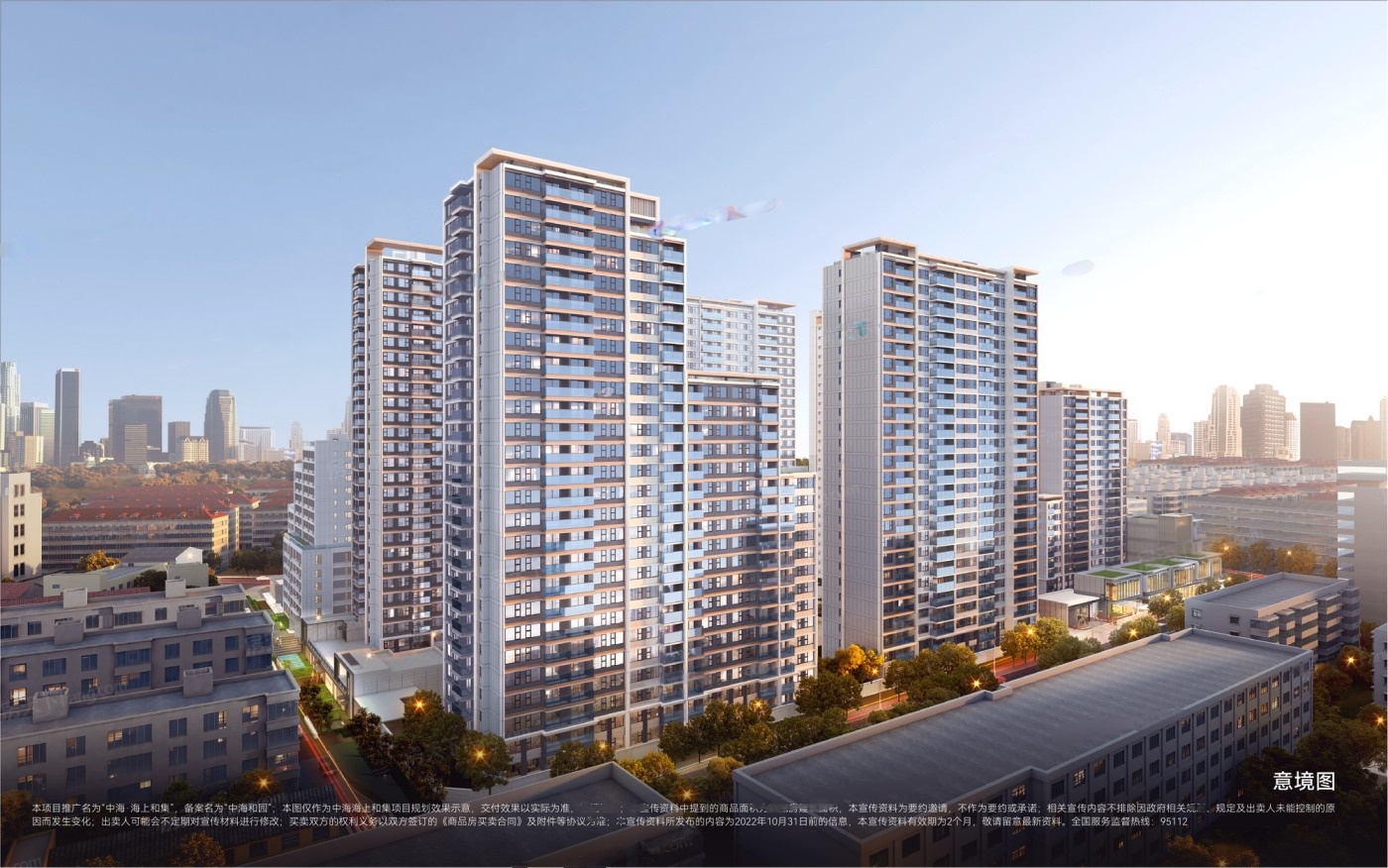 中海&middot;海上和集