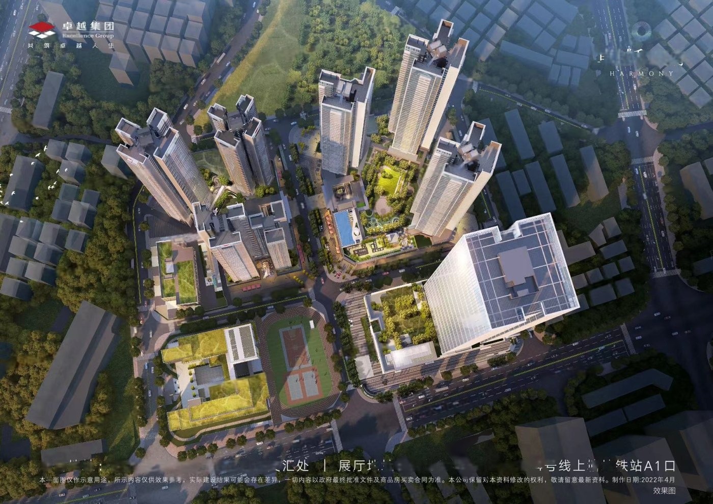 卓越&middot;和奕府